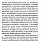 Призраки парка Эдем: роман