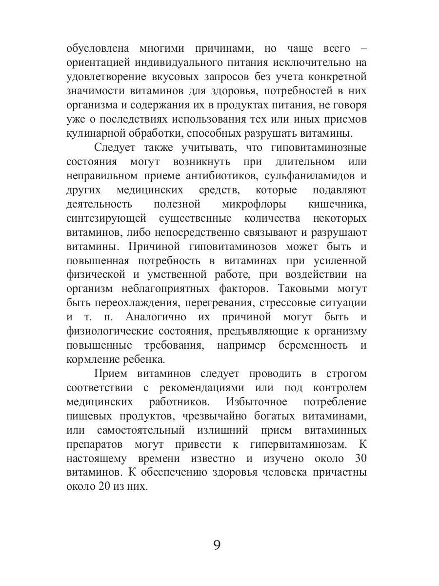 Сезонные заболевания. Весна