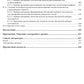 Основы искусственного интеллекта в примерах на Python: самоучитель. 2-е изд