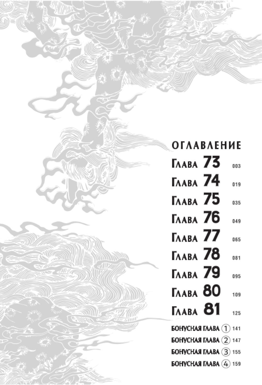 Путь домохозяина. Т. 9: манга