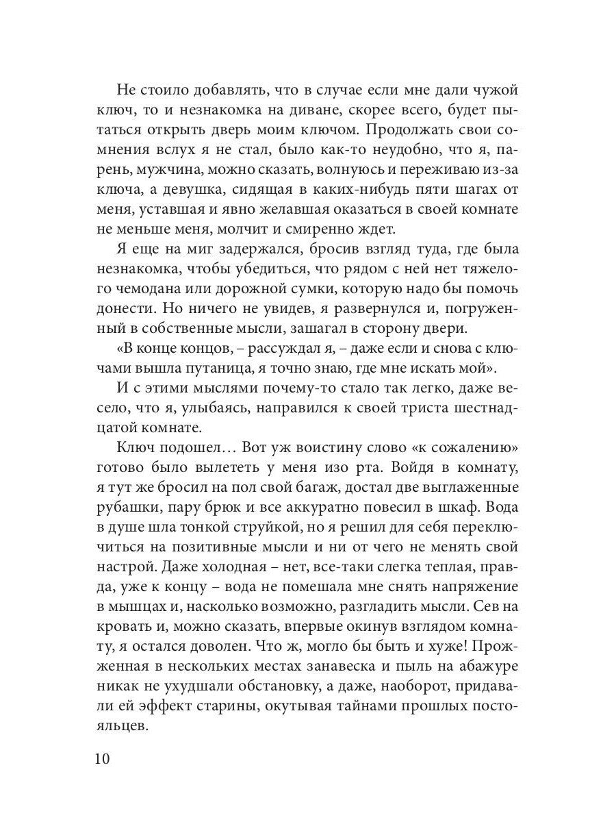 Кашемировый бал: Сказка для детей и взрослых