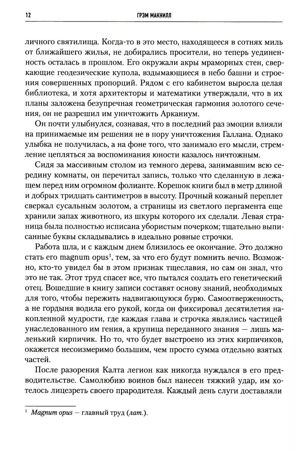 Ересь Хоруса. Т. 6: Эпоха Тьмы; Отверженные мертвецы; Потерянное Освобождение...