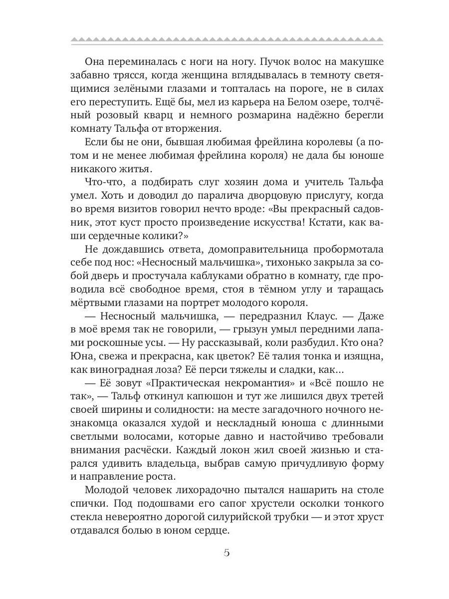 Постмортем