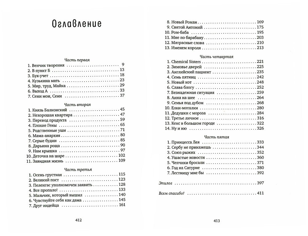 Выход А: несерьезный роман