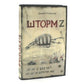 Шторм Z + Пехота бессмертна + СВО (комплект из 3-х книг)