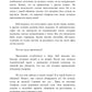 Кровь Амарока: Семя