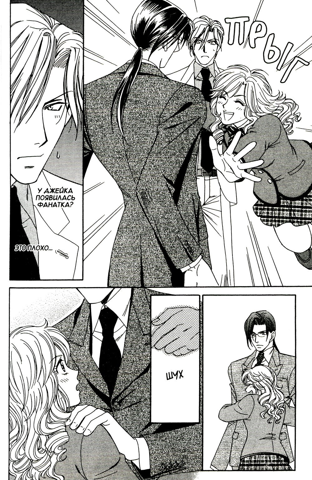 Корона. Т. 2: манга