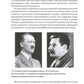 Политическая коррупция в Третьем рейхе