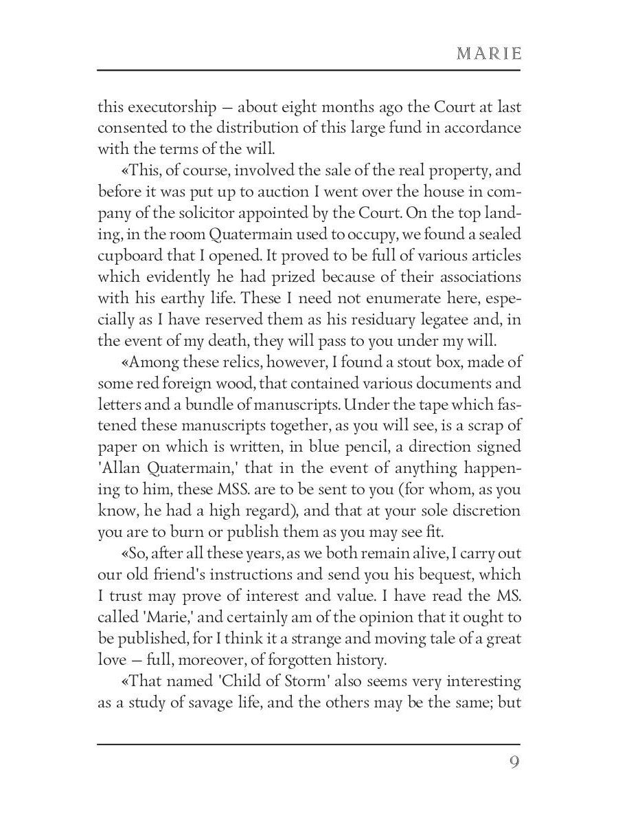 Marie = Мари: на англ.яз