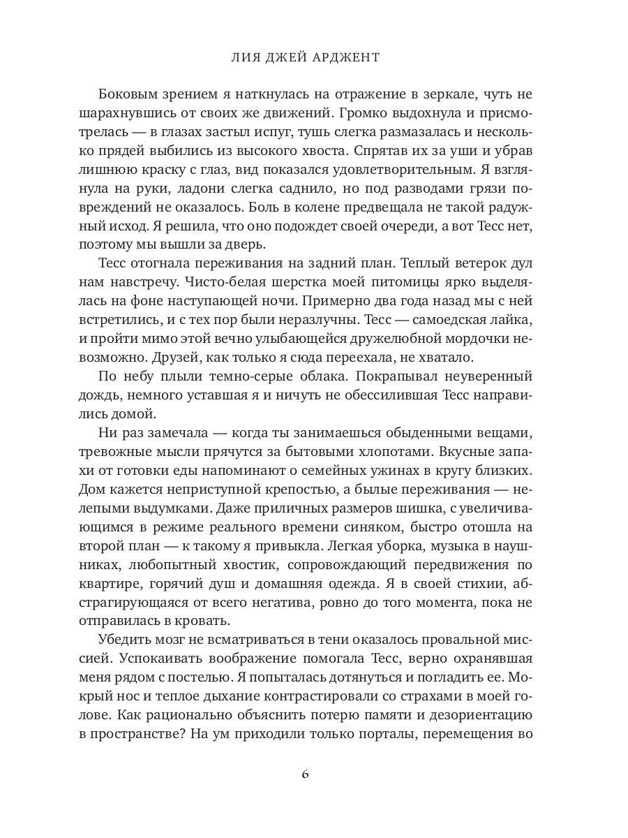 И гаснет свет