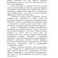 Талассо и релаксация