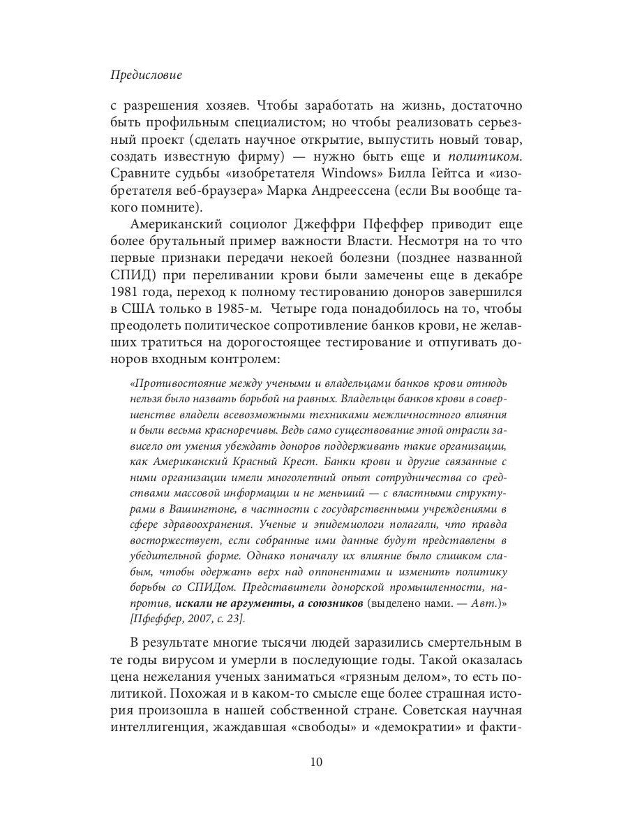 Лестница в небо. Диалоги о власти, карьере и мировой элите