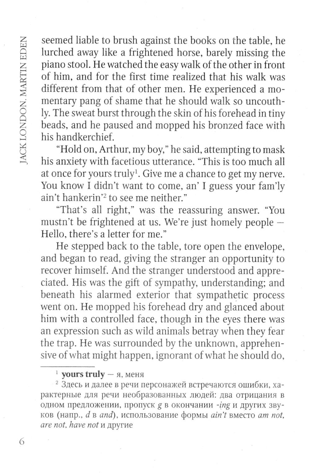 Martin Eden = Мартин Иден: книга для чтения на английском языке