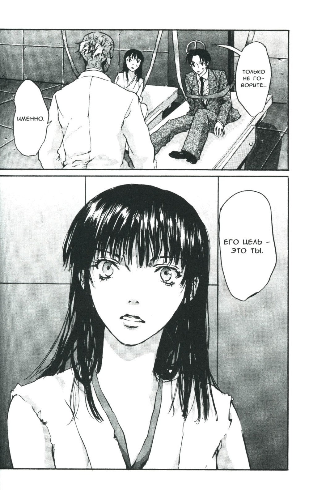 Таймасин. Дневник экзорциста. Т. 7