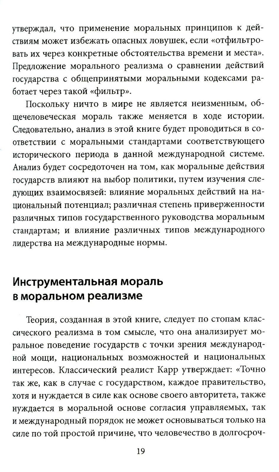 Молодые тигры. Великие державы в XXI веке