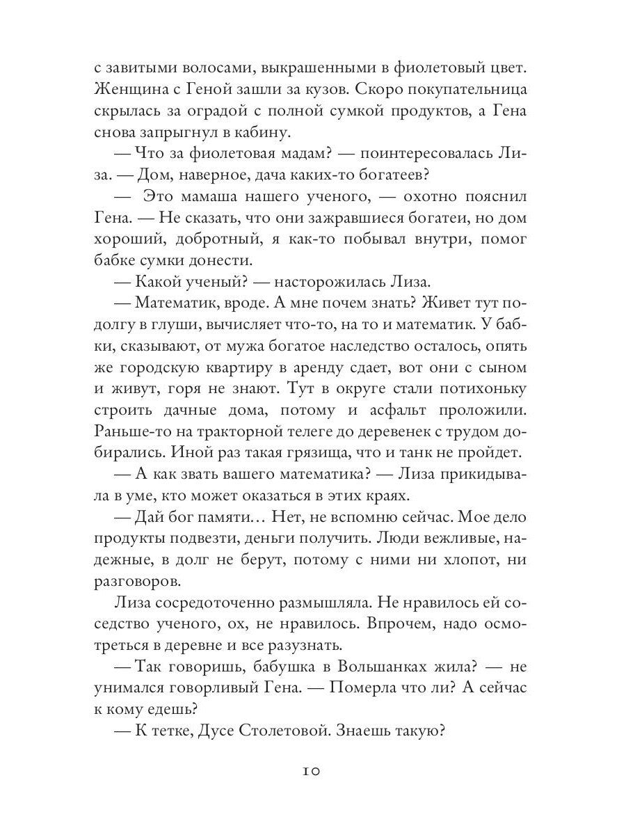 Голубая искра