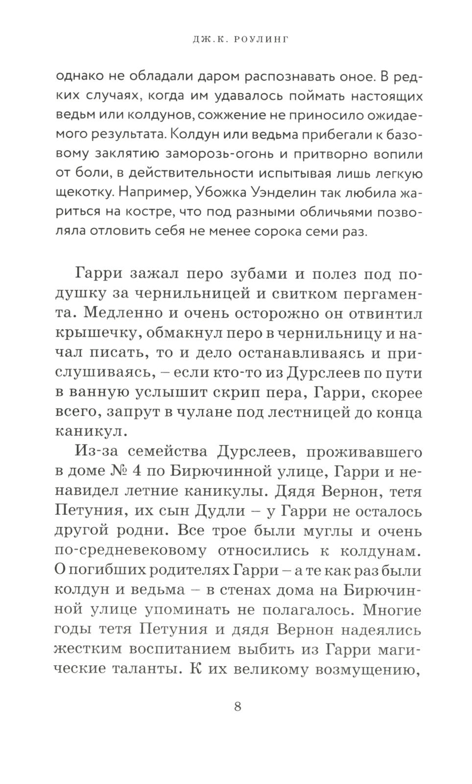 Гарри Поттер (комплект из 3-х книг)