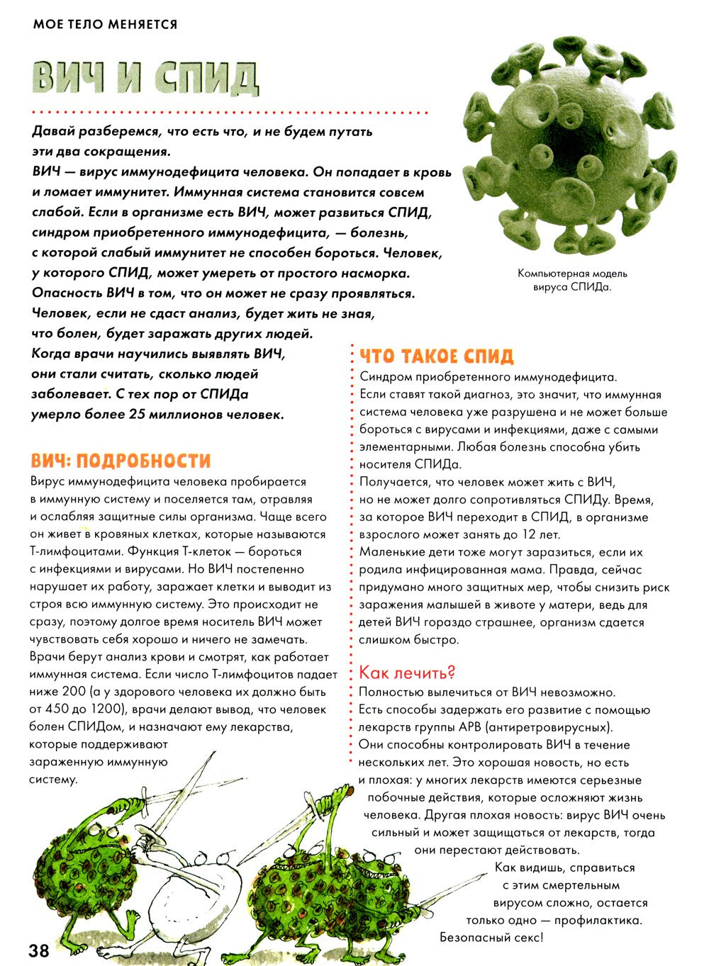 Книга про ЭТО. Интимный ликбез для детей + Мое тело меняется: все, что хотят ...