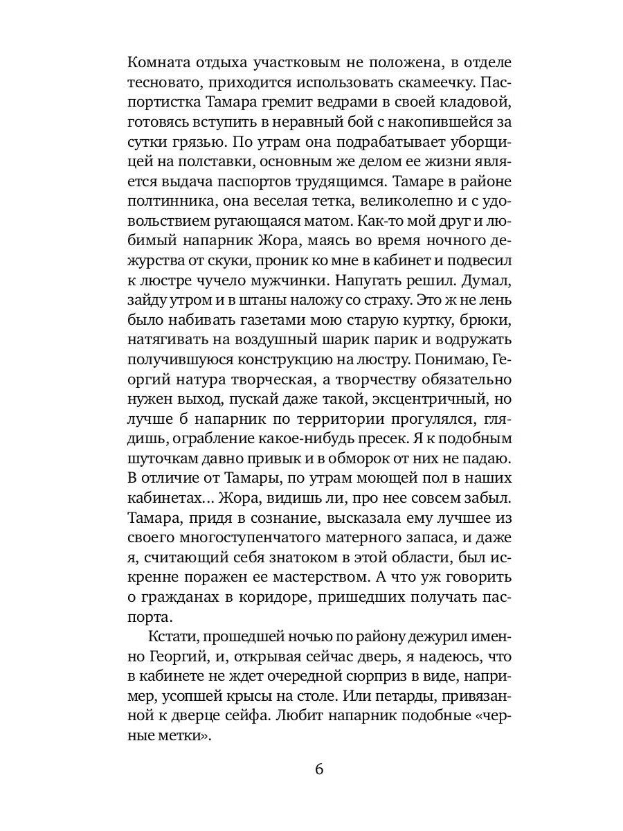 Роль второго плана: повесть