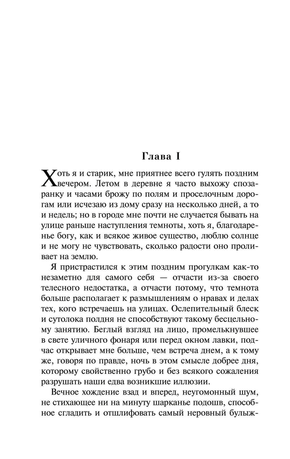 Лавка древностей