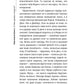 О чем думают индусы? 1336 фактов. От Ганди до карри