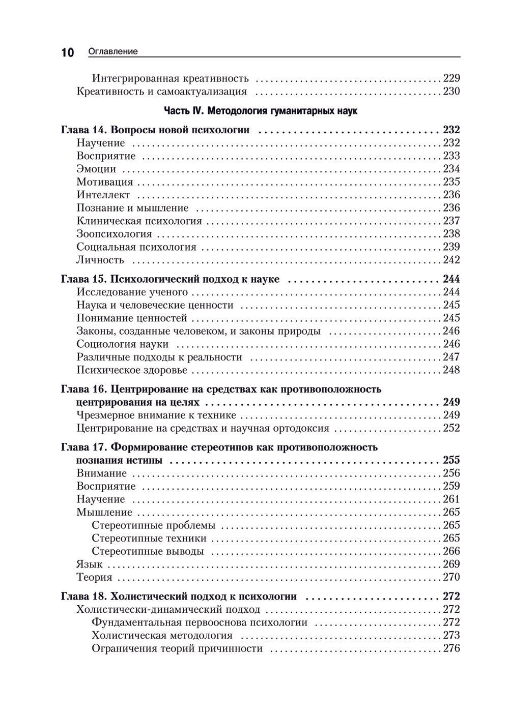 Мотивация и личность. 3-е изд