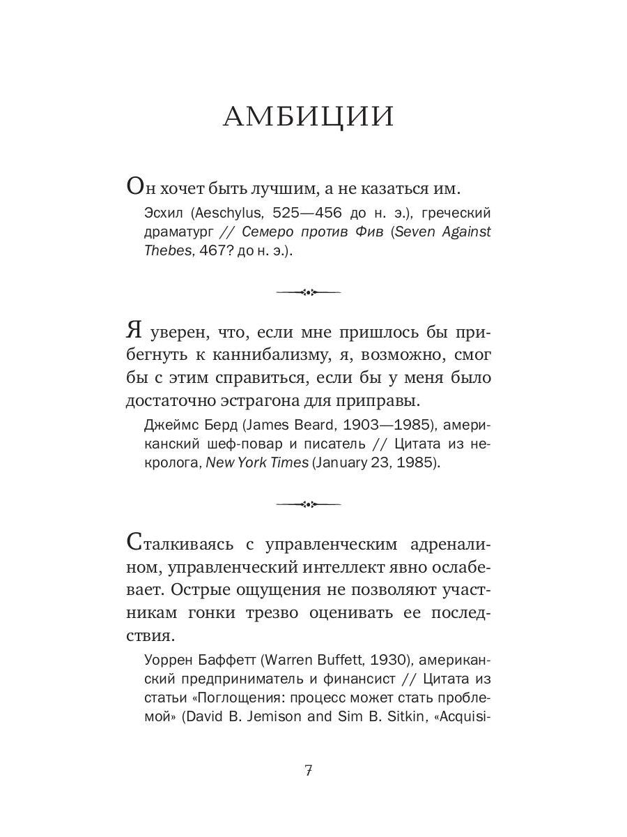 Власть в цитатах и афоризмах