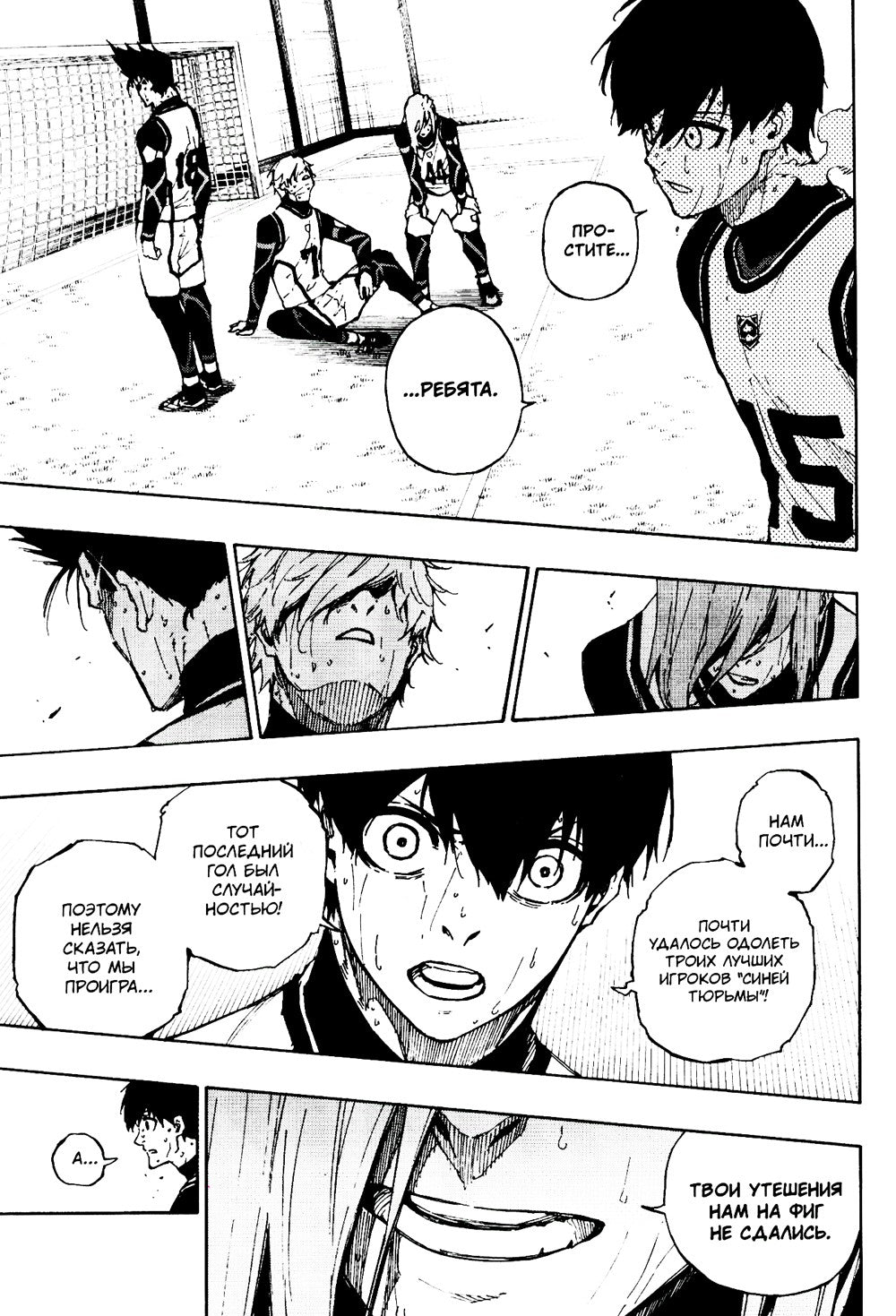 BLUE LOCK: Синяя тюрьма. Кн. 5-6  (комплект из 2-х книг)