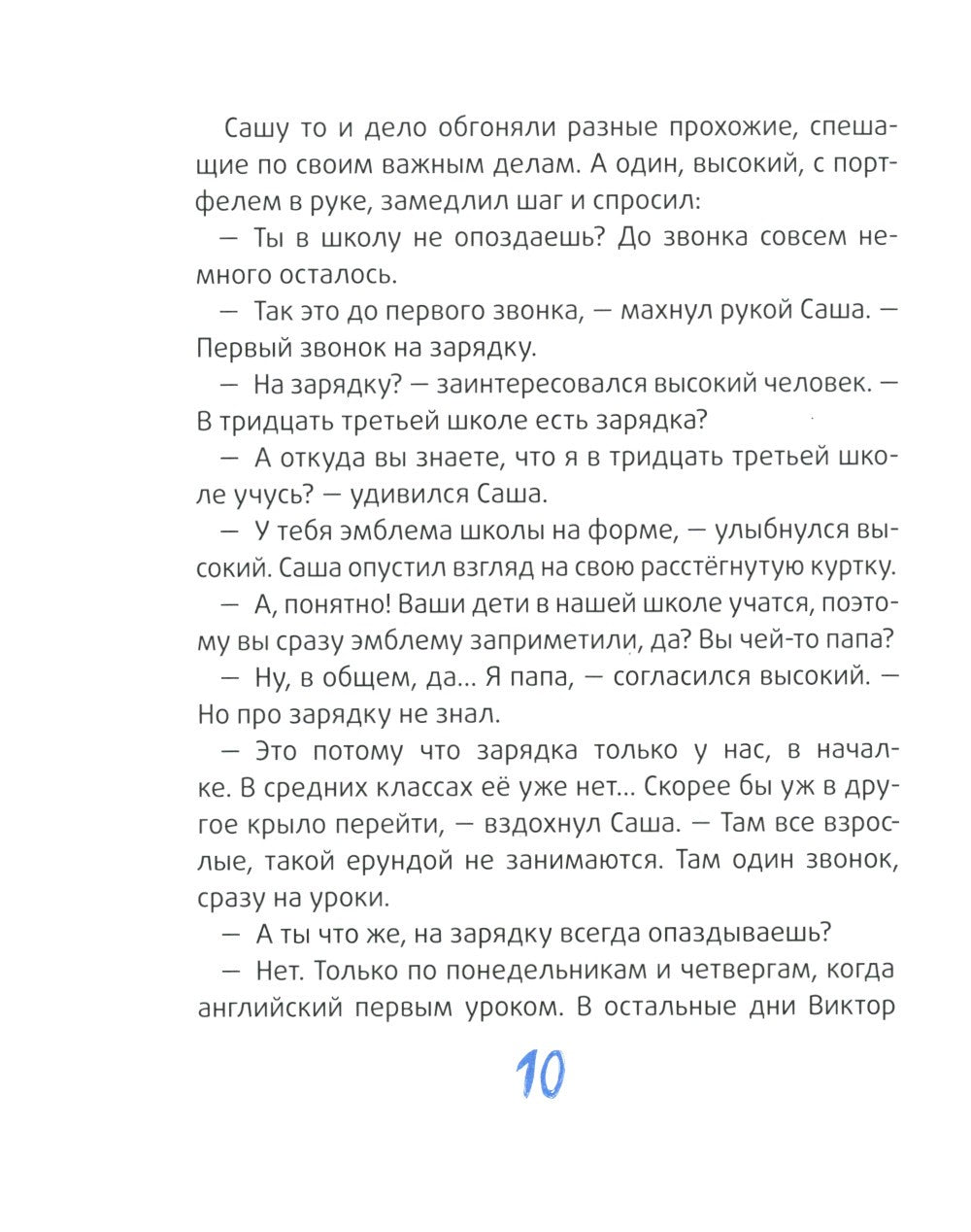 Это наш 4 "Н": рассказы