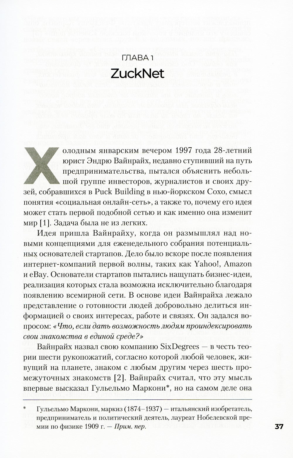 Социальная сеть, изменившая мир: От стартапа до метавселенной
