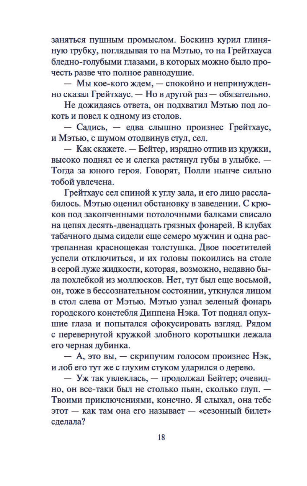 Мистер Морг: роман, повесть, статья