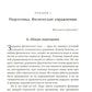 Скрижали мага. Упражнения для физического и психического развития. 2-е изд