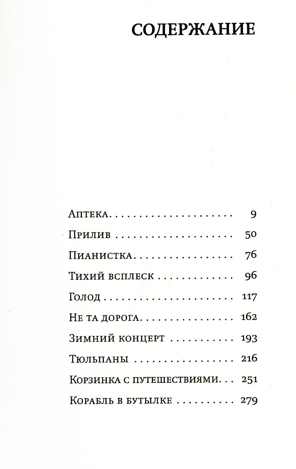 Оливия Киттеридж: роман