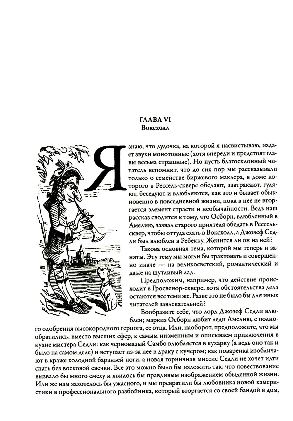 Ярмарка тщеславия