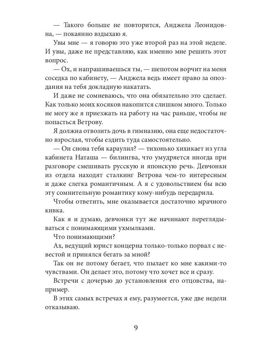 Мой бывший бывший. Т. 2