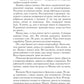 Не плачь...