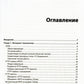 Технологии интеграции "1С:Предприятия 8.3". 2-е изд., стер