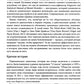 Созависимость: план восстановления