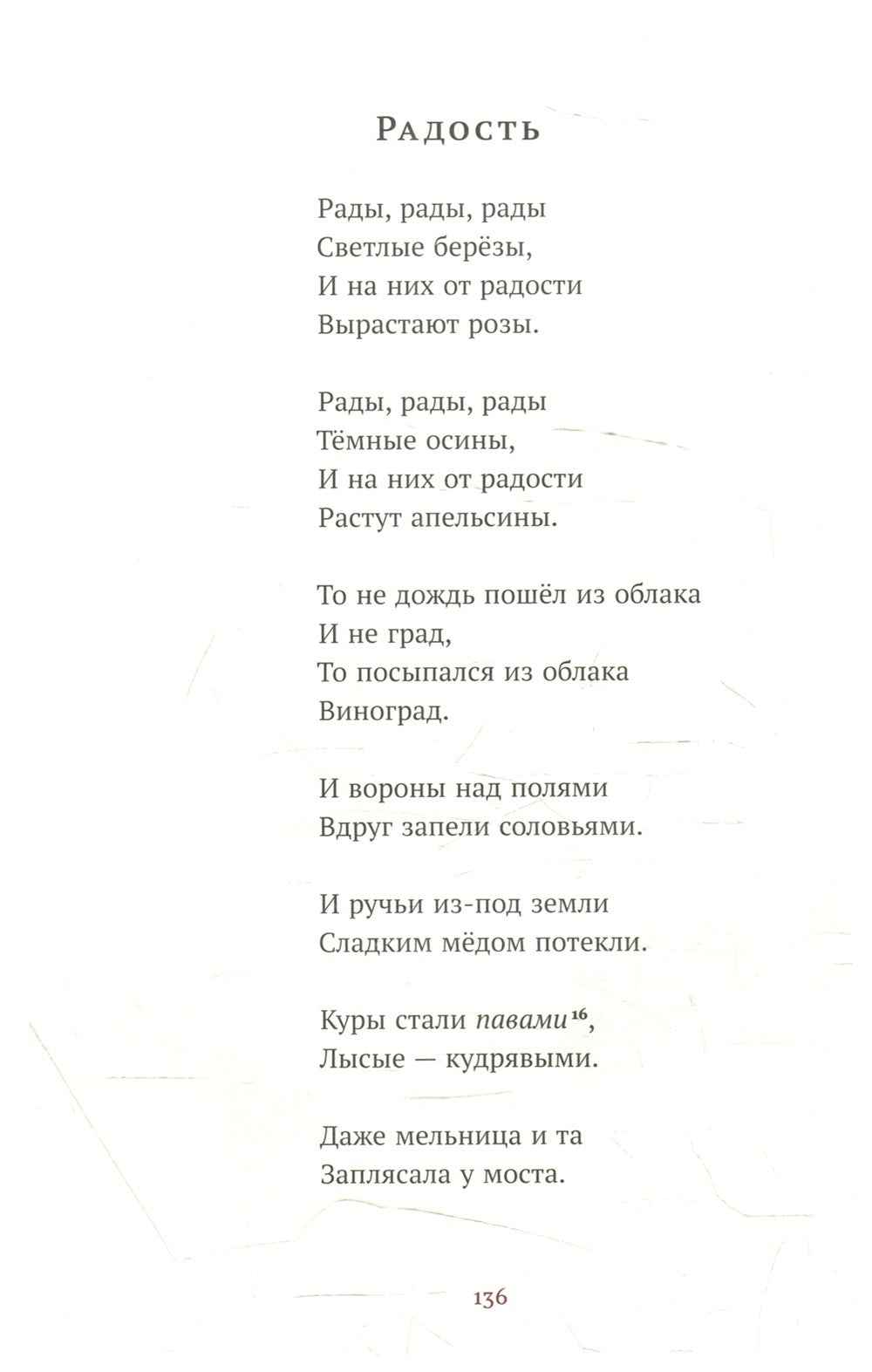 Хрестоматия. 1 кл