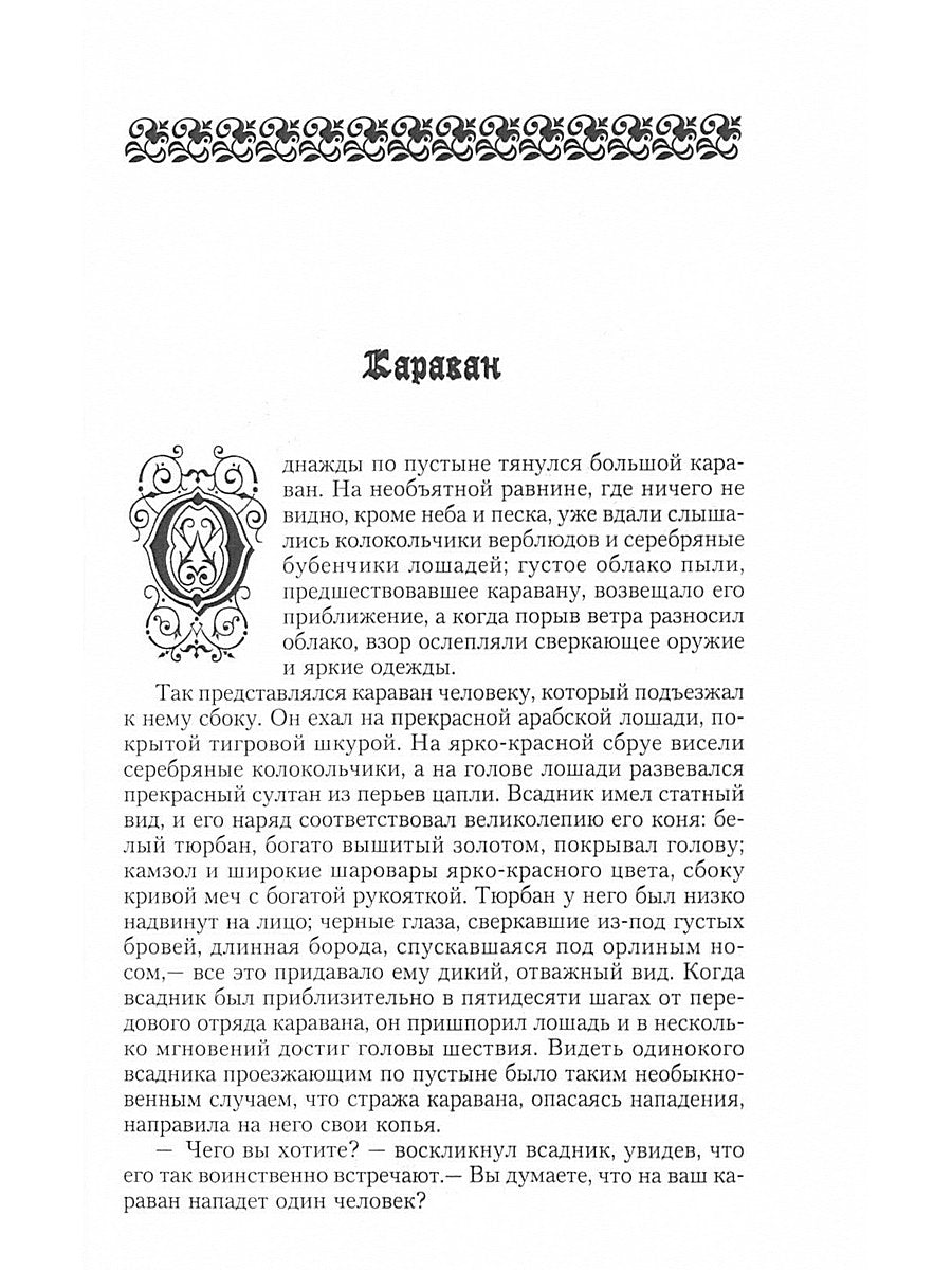 Братья Гримм, В. Гауф. Сказки (комплект из 3-х книг)