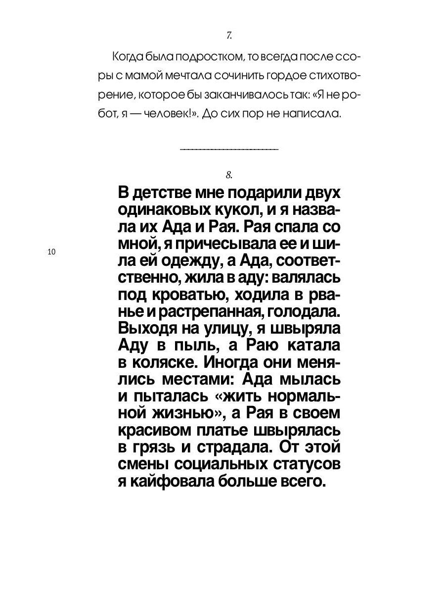 Подслушано. Культовые записи сообщества: сборник