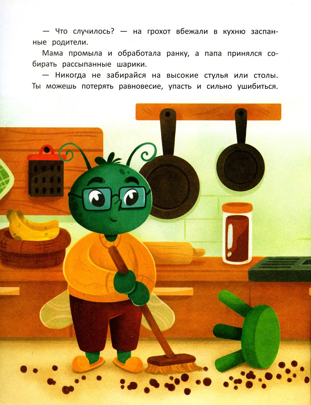 Дома (+ наклейки)