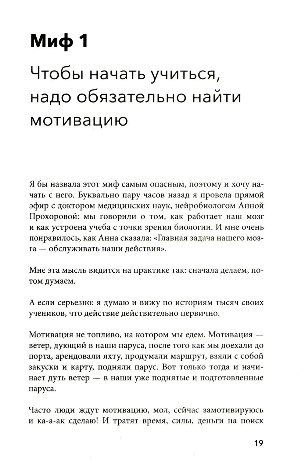 Свободно говорю. Как учить иностранные языки с удовольствием