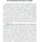 Дистанционное консультирование и межгоспитальная транспортировка детей в крит...