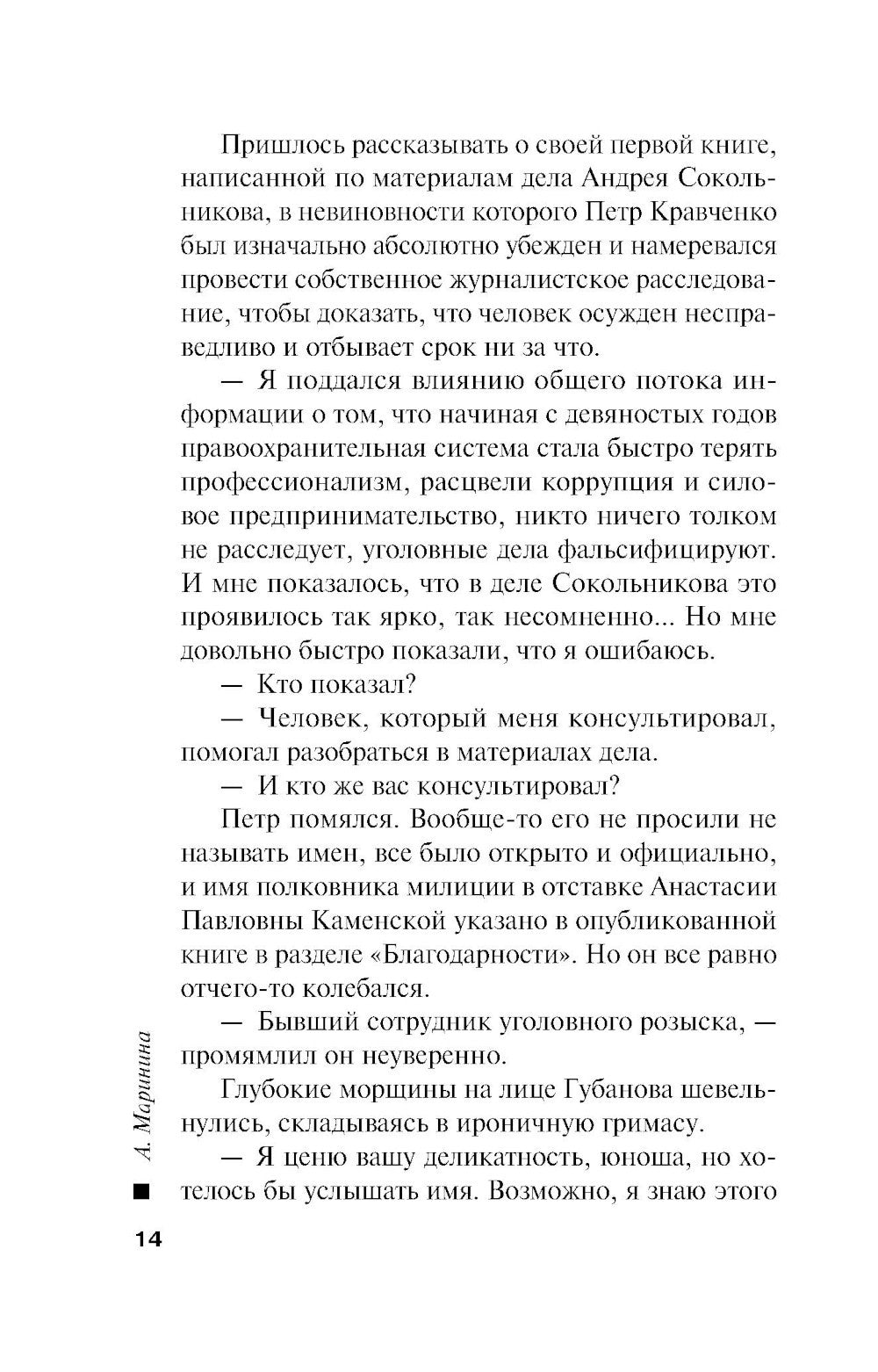 Дебютная постановка. Т. 1