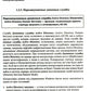 Сервер на Windows и Linux. Администрирование и виртуализация