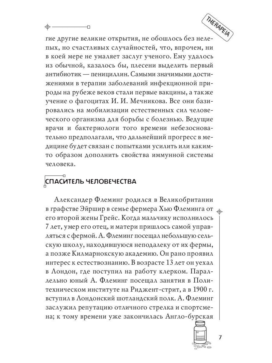 Антибиотики-убийцы