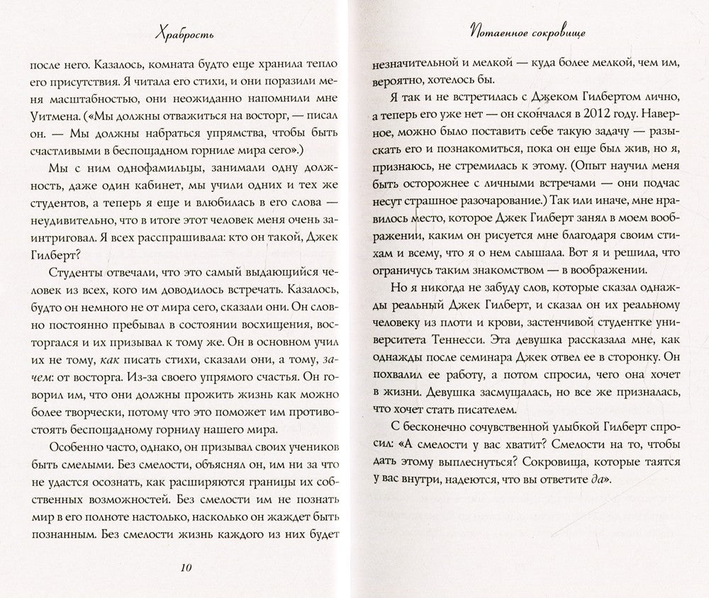 Большое волшебство. Творчество без страха