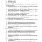 Сборник заданий в тестовой форме по онкологии