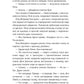 Управление Т. Конь-гиблец